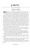 কথাসাহিত্য Jun মাসিক পত্রিকা ২০২৫